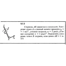 Решение задачи 9.7.3 из сборника Кепе О.Е. 1989 года