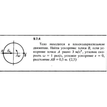 Решение задачи 9.7.4 из сборника Кепе О.Е. 1989 года