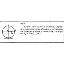 Решение задачи 9.7.5 из сборника Кепе О.Е. 1989 года