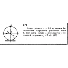 Решение задачи 9.7.6 из сборника Кепе О.Е. 1989 года