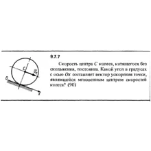 Решение задачи 9.7.7 из сборника Кепе О.Е. 1989 года