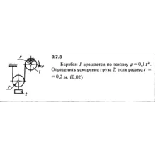 Решение задачи 9.7.8 из сборника Кепе О.Е. 1989 года