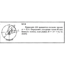 Решение задачи 9.7.9 из сборника Кепе О.Е. 1989 года
