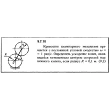 Решение задачи 9.7.10 из сборника Кепе О.Е. 1989 года