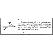 Решение задачи 9.7.11 из сборника Кепе О.Е. 1989 года