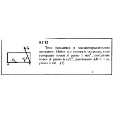 Решение задачи 9.7.12 из сборника Кепе О.Е. 1989 года