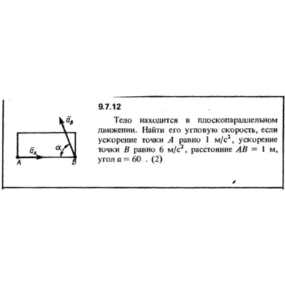 Решение задачи 9.7.12 из сборника Кепе О.Е. 1989 года - irongamers.ru