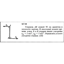 Решение задачи 9.7.14 из сборника Кепе О.Е. 1989 года