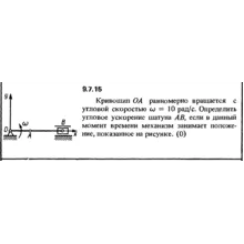 Решение задачи 9.7.15 из сборника Кепе О.Е. 1989 года