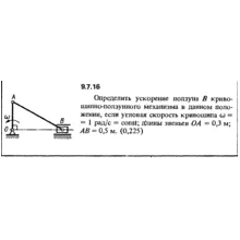 Решение задачи 9.7.16 из сборника Кепе О.Е. 1989 года