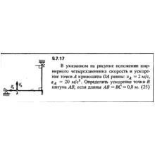 Решение задачи 9.7.17 из сборника Кепе О.Е. 1989 года