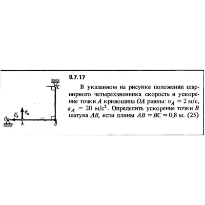 Решение задачи 9.7.17 из сборника Кепе О.Е. 1989 года - irongamers.ru