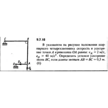 Решение задачи 9.7.18 из сборника Кепе О.Е. 1989 года