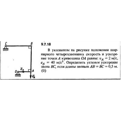 Решение задачи 9.7.18 из сборника Кепе О.Е. 1989 года - irongamers.ru