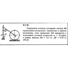 Решение задачи 9.7.19 из сборника Кепе О.Е. 1989 года