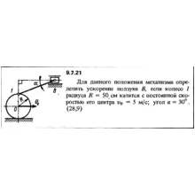 Решение задачи 9.7.21 из сборника Кепе О.Е. 1989 года