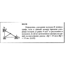 Решение задачи 9.8.10 из сборника Кепе О.Е. 1989 года