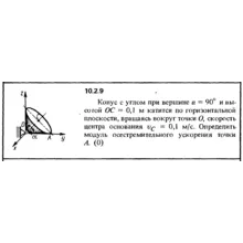 Решение задачи 10.2.9 из сборника Кепе О.Е. 1989 года