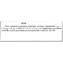 Решение задачи 10.3.9 из сборника Кепе О.Е. 1989 года