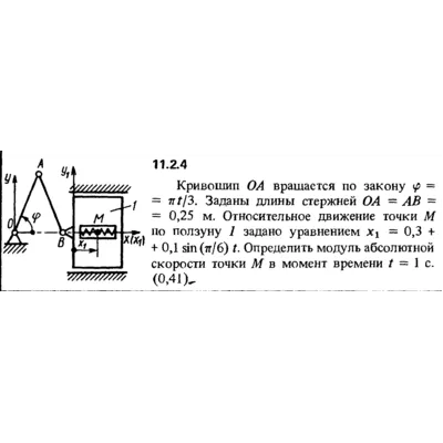Решение задачи 11.2.4 из сборника Кепе О.Е. 1989 года