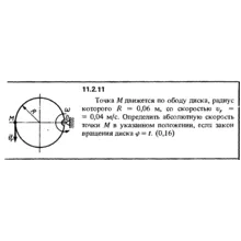 Решение задачи 11.2.11 из сборника Кепе О.Е. 1989 года