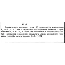Решение задачи 11.3.9 из сборника Кепе О.Е. 1989 года