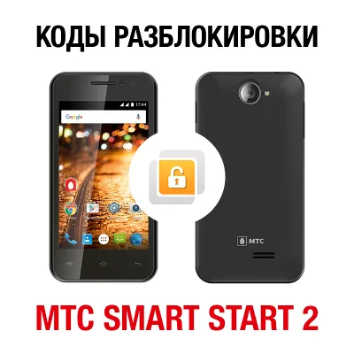 МТС Smart Start 2. Код разблокировки сети - irongamers.ru