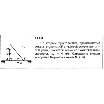 Решение задачи 11.4.3 из сборника Кепе О.Е. 1989 года