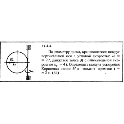 Решение задачи 11.4.4 из сборника Кепе О.Е. 1989 года