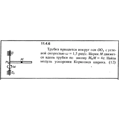 Решение задачи 11.4.6 из сборника Кепе О.Е. 1989 года