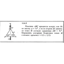 Решение задачи 11.4.7 из сборника Кепе О.Е. 1989 года