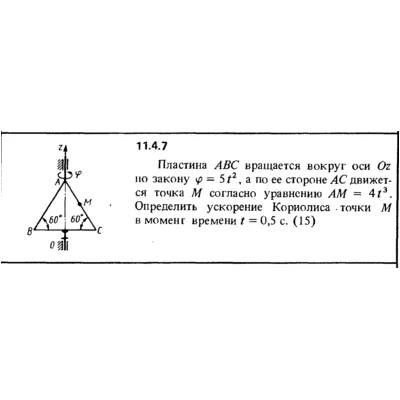 Решение задачи 11.4.7 из сборника Кепе О.Е. 1989 года - irongamers.ru