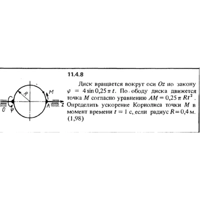 Решение задачи 11.4.8 из сборника Кепе О.Е. 1989 года