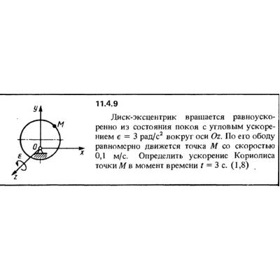 Решение задачи 11.4.9 из сборника Кепе О.Е. 1989 года