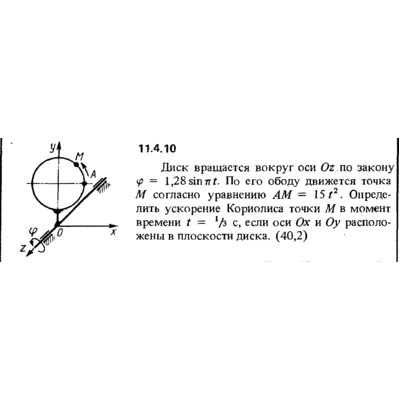 Решение задачи 11.4.10 из сборника Кепе О.Е. 1989 года