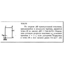 Решение задачи 11.4.11 из сборника Кепе О.Е. 1989 года