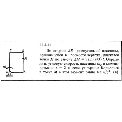 Решение задачи 11.4.11 из сборника Кепе О.Е. 1989 года - irongamers.ru