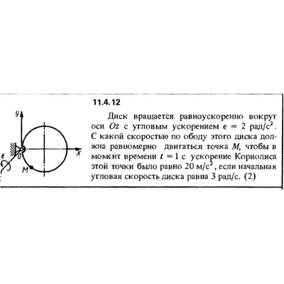 Решение задачи 11.4.12 из сборника Кепе О.Е. 1989 года