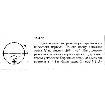 Решение задачи 11.4.13 из сборника Кепе О.Е. 1989 года
