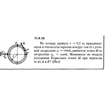 Решение задачи 11.4.15 из сборника Кепе О.Е. 1989 года