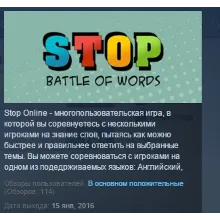 Stop Online Battle of Words STEAM KEY REGION FREE