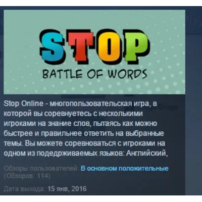 Stop Online Battle of Words STEAM KEY REGION FREE - irongamers.ru