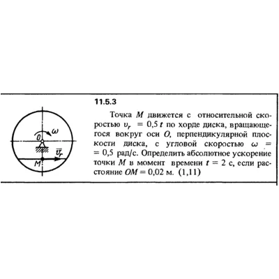 Решение задачи 11.5.3 из сборника Кепе О.Е. 1989 года - irongamers.ru