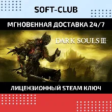 DARK SOULS™ III / STEAM БEЗ КОМИССИИ