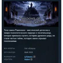 Visual novel: Shadows of Ravenhall Castle STEAM KEY REGION FREE GLOBAL+РОССИЯ