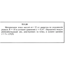 Решение задачи 13.1.24 из сборника Кепе О.Е. 1989 года