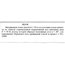 Решение задачи 13.2.10 из сборника Кепе О.Е. 1989 года