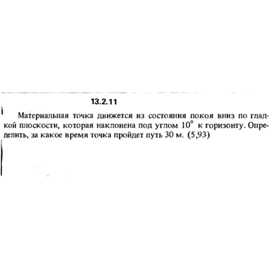 Решение задачи 13.2.11 из сборника Кепе О.Е. 1989 года - irongamers.ru