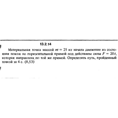 Решение задачи 13.2.14 из сборника Кепе О.Е. 1989 года - irongamers.ru