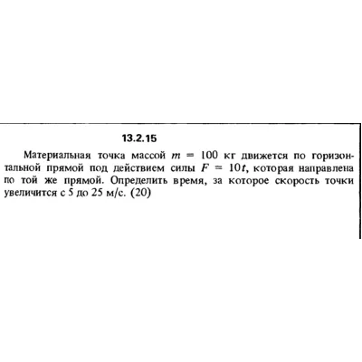 Решение задачи 13.2.15 из сборника Кепе О.Е. 1989 года - irongamers.ru